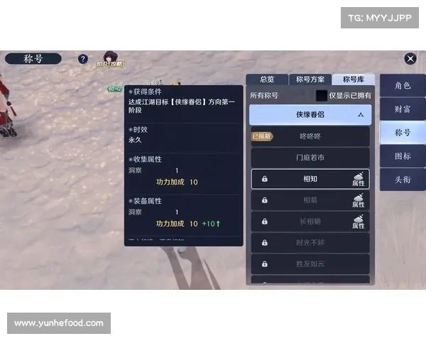 如何快速提升天刀手游头衔系统称号获得技巧与实用攻略 如何快速提升天刀手游头衔系统称号获得技巧与实用攻略